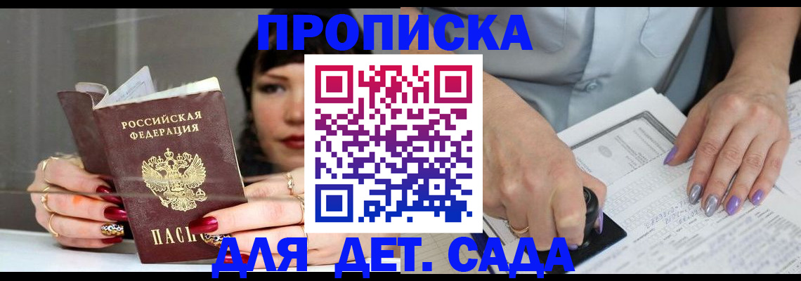 временная регистрация адрес в Окуловке