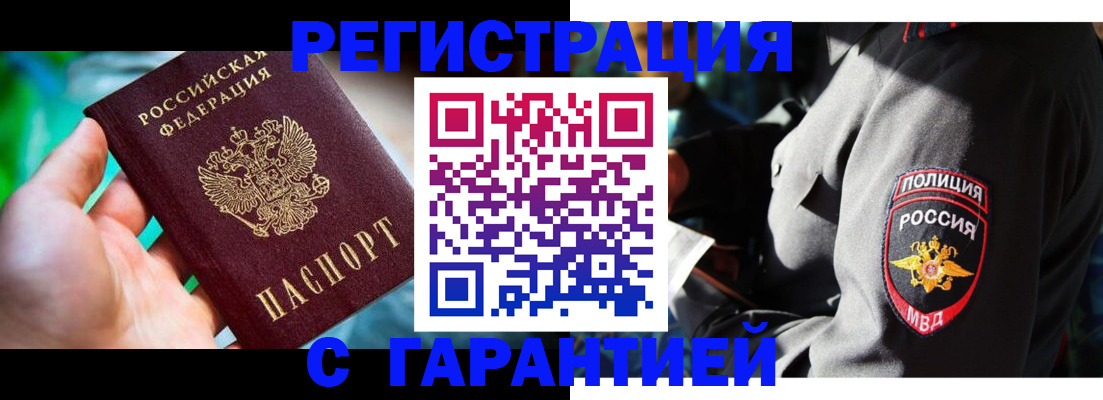 прописка паспорт в Окуловке