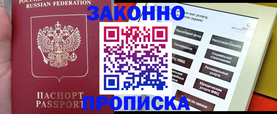 прописка для школы в Окуловке